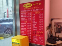 -舒蔡记生煎菜饭(云南中路店)
