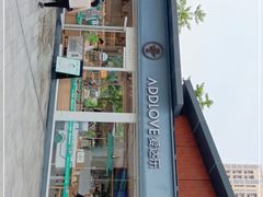 -爱达乐面包生日蛋糕(温江德昆新天地店)