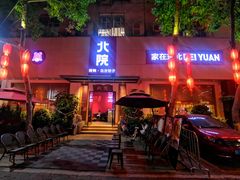 门面-北院·果木烤鸭·25年东北菜(创意产业园店)
