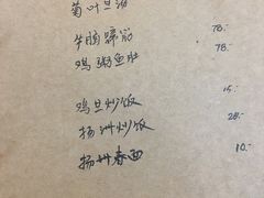 -广迎居老正兴菜馆