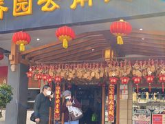 -桥香园云南过桥米线(金马碧鸡店)