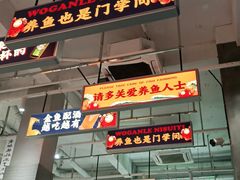 -金多鱼大排档·烤鱼·烧烤·宵夜(江南水都店)
