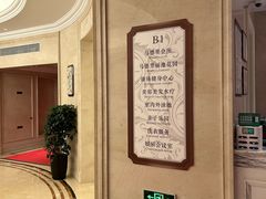 -上海虹桥西郊庄园丽笙大酒店