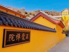 -正觉寺
