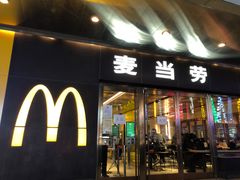 -麦当劳(新王府井店)