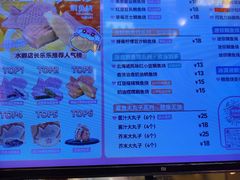 -粉粉乐鲷鱼烧(美罗城店)