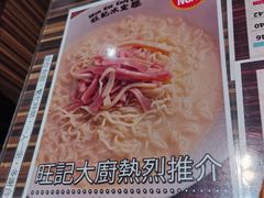 菜单-旺记冰室(九龙中心大厦店)