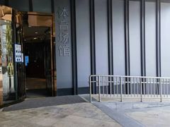 -美格菲健身(外滩店)