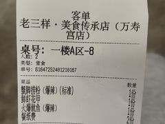 -老三样·旧食新味(万寿宫店)