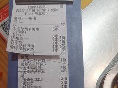 -古彭7只羊·招牌白串·碳锅羊肉旗舰店