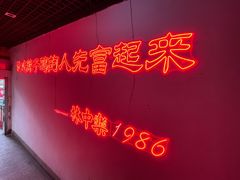 -林中乐辣子鸡(歌乐山总店)