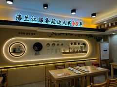-海兰江石锅饭(水上店)
