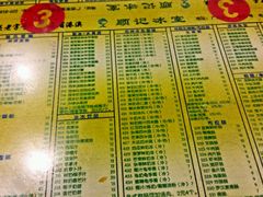 菜单-顺记冰室(宝华路店)