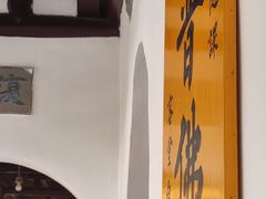 -西园戒幢律寺