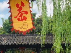 -个园