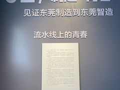 -东莞展览馆