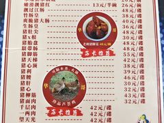 -华哥新鲜猪精品美食