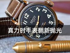 -名表维修服务中心(信兴广场地王大厦店)