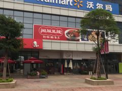 -万润广场