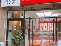 门面-夏叶茶(大光明店)