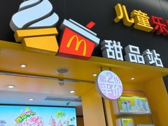 -麦当劳(融创茂店)