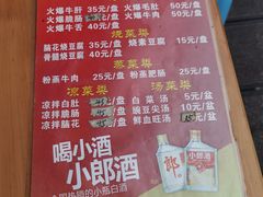 -周记翘脚牛肉