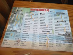 菜单-南国锋味椰子鸡(瀚海店)