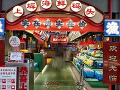 -恭喜上堓砂锅焗·海鲜大排档(闵行龙湖店)