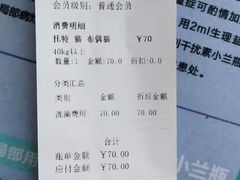 -宠福鑫康馨动物医院·骨科·眼科