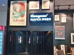 -和美电影艺术中心(万国城店)