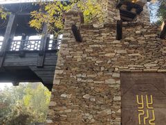 -济南国际园博园