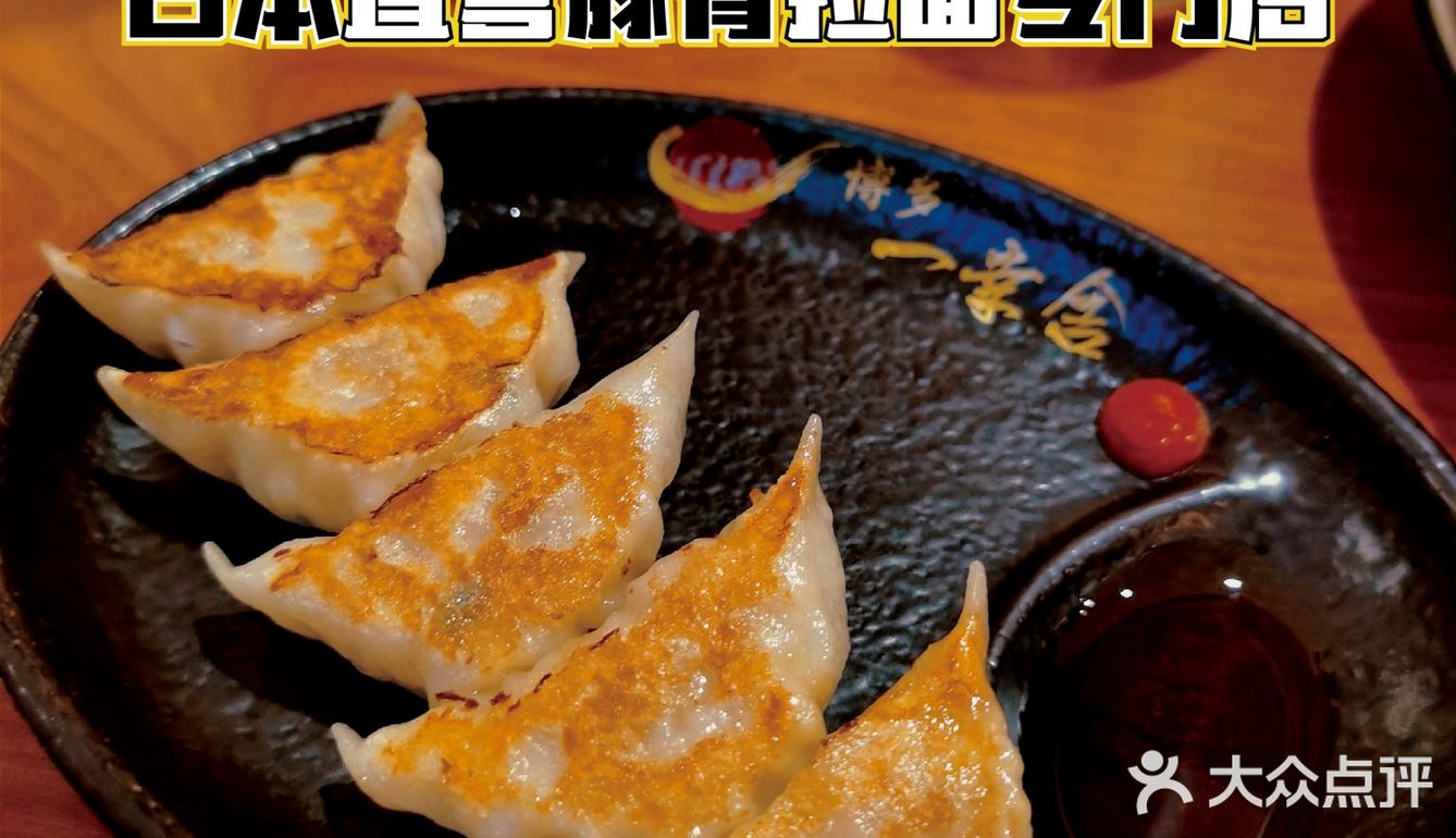 博多一幸舍‼️在深圳也能吃到正宗的日式拉面🍜馆