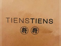 -TIENSTIENS将将(三里屯店)