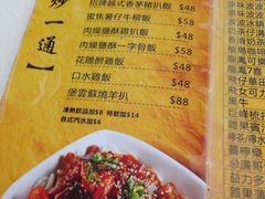 菜单-良记印尼餐厅