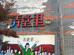 -小河直街历史文化街区