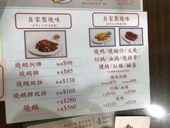 菜单-兰芳园(上环店)