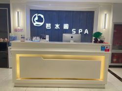-皙塑美肤·spa