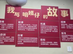 -明姨仔潮汕美食·碳炉猪脚·汕尾牛腩饭·起片鸡煲(起义路店)