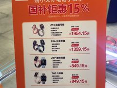 -小天才步步高(泰禾广场旗舰店)