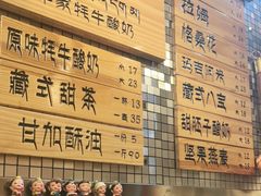 -老牟家牦牛酸奶
