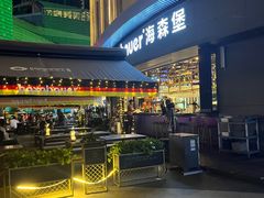 -haxnbauer海森堡德国餐厅(深圳coco店)