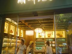 -湖畔居茶楼(湖滨店)
