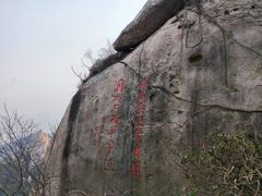 -崂山仰口游览区