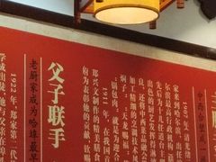 -老厨家(友谊路总店)