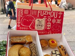 -百饼园(南后街店)