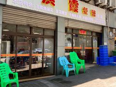 门面-洪霞餐馆