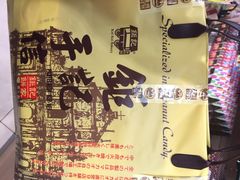 鉅记手信(大三巴三店)-钜记手信(兴华楼店)