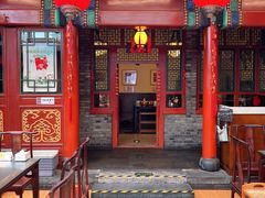 -南门涮肉(后海店)