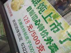 菜单-老半斋(福州路店)