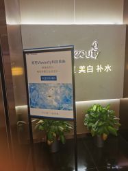 -苑苑vbeauty科技美容SPA